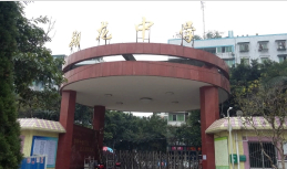 內(nèi)江市翔龍中學(xué)