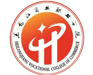 牡丹江黑龍江商業(yè)職業(yè)學(xué)院