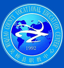 滄州吳橋縣職業(yè)技術教育中心