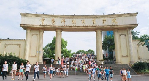 重慶科創(chuàng)職業(yè)學(xué)院