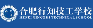 合肥行知技工學(xué)校