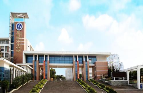 深圳沙井中學(xué)