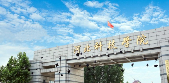 保定河北科技學(xué)院