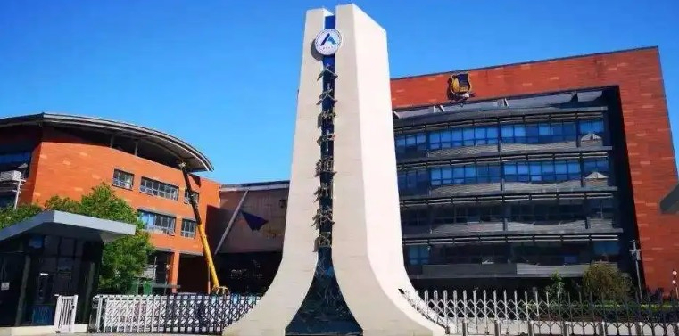 北京中國人民大學(xué)附屬中學(xué)通州校區(qū)