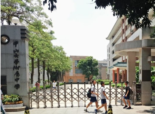 廣州中山大學(xué)附屬中學(xué)