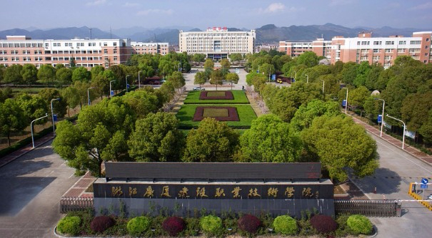 金華浙江廣廈建設職業(yè)技術(shù)大學