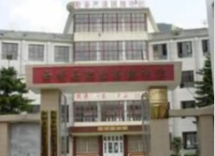 文山西疇縣職業(yè)高級(jí)中學(xué)