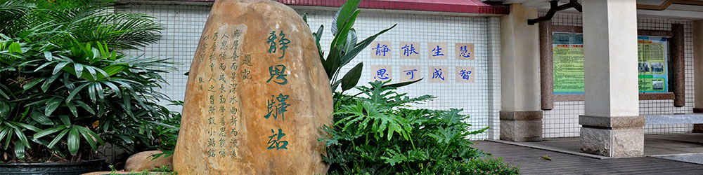 廣州第六中學(xué)