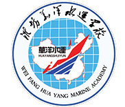 濰坊華洋水運學校