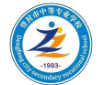 鄭州登封中等專業(yè)學校