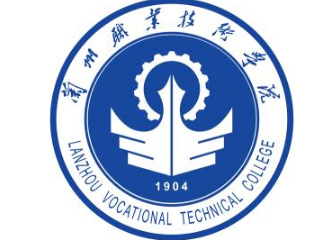 酒泉蘭州職業(yè)技術(shù)學院