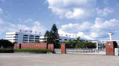 廣東新安職業(yè)技術(shù)學(xué)院