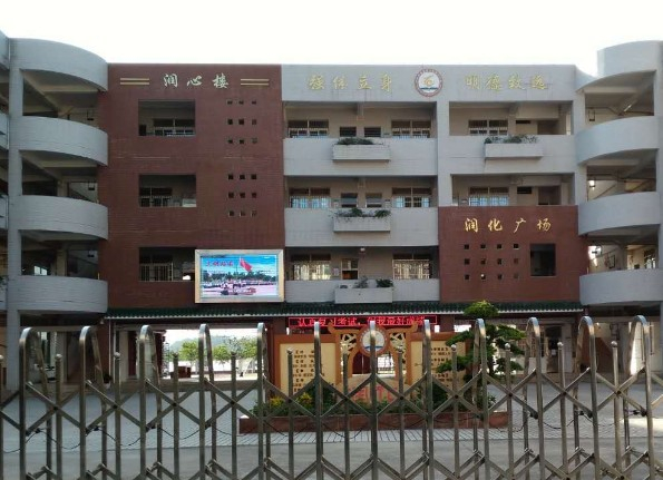 廣州化龍鎮(zhèn)第二小學(xué)
