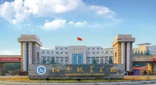 平頂山河南城建學(xué)院