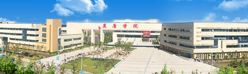 唐山華北理工大學(xué)冀唐學(xué)院
