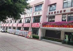 廣州長(zhǎng)興小學(xué)