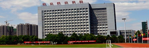 廊坊防災(zāi)科技學(xué)院