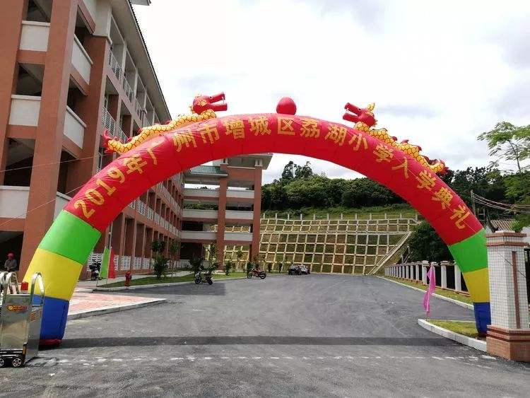 廣州增城區(qū)荔湖小學