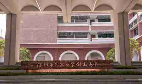 深圳市高級中學(xué)創(chuàng)新高中