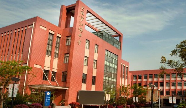 上海泗塘中學(xué)