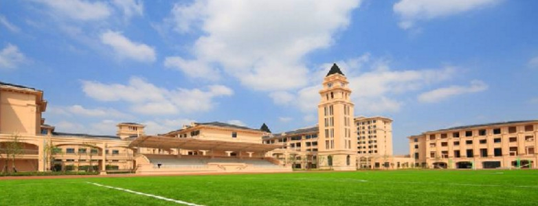 北京外國(guó)語(yǔ)大學(xué)附屬上海閔行田園高級(jí)中學(xué)