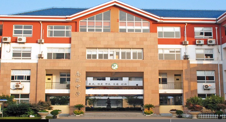 上海嘉定區(qū)南苑中學