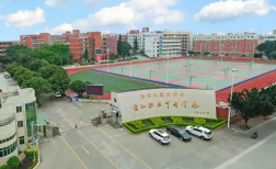 泉州晉江職業(yè)中專學(xué)校