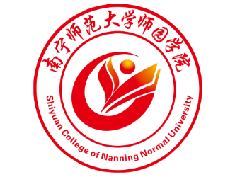 南寧師范大學(xué)師園學(xué)院
