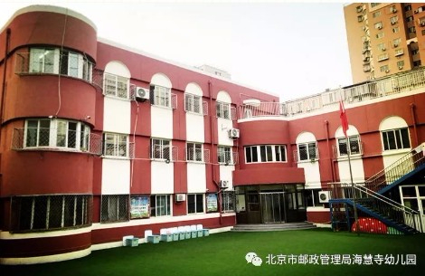 北京市郵政管理局?；鬯掠變簣@