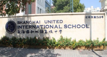 上海協(xié)和雙語高級中學(xué)