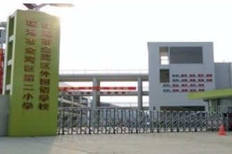 珠海金灣區(qū)外國(guó)語學(xué)校