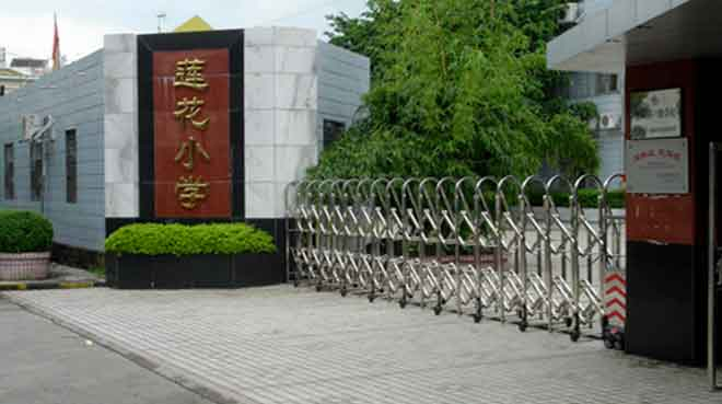 深圳布吉街道蓮花小學