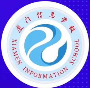 廈門(mén)信息學(xué)校