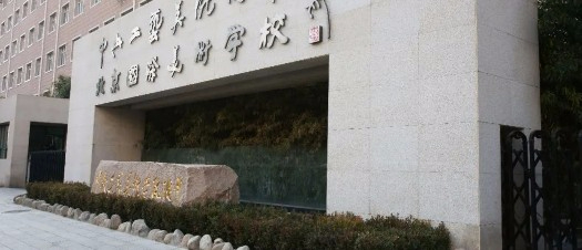 北京市國際美術(shù)學校