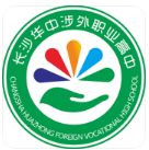 衡陽長沙華中涉外職業(yè)高中
