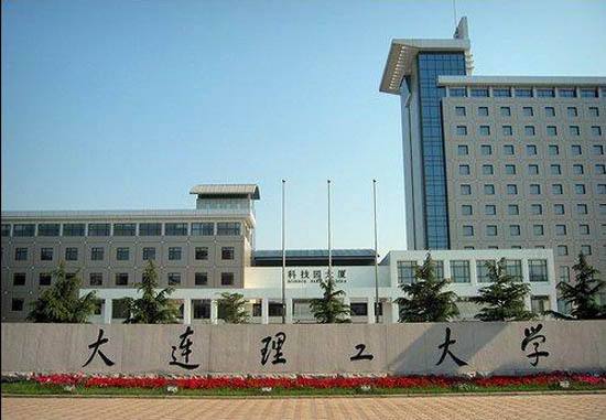 大連理工大學(xué)