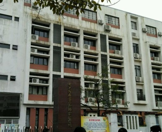 廣州中大附屬藍(lán)山外語實驗小學(xué)