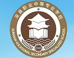 鶴壁?？h職業(yè)中等專業(yè)學校