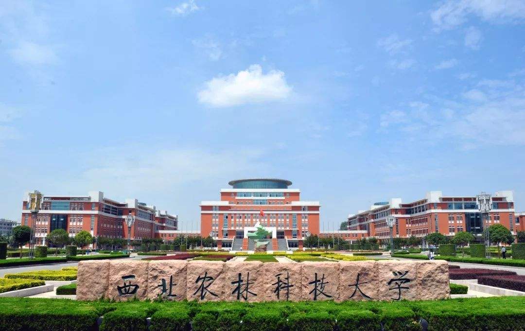 咸陽西北農(nóng)林科技大學(xué)