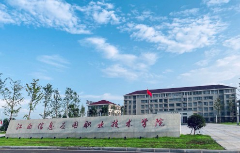南昌江西信息應用職業(yè)技術學院