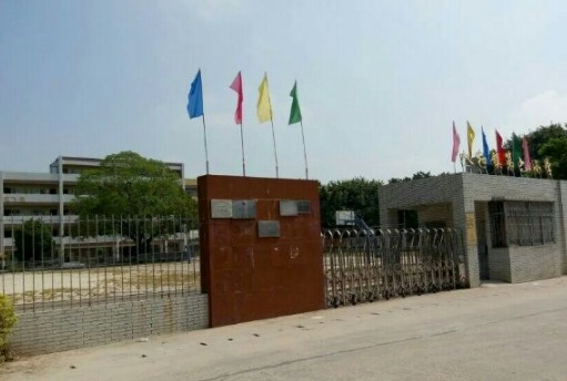 人和鎮(zhèn)第六小學