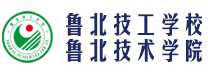 濱州市魯北技工學(xué)校