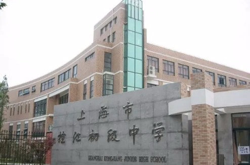 上?？亟跫?jí)中學(xué)
