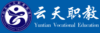 德州山東云天職業(yè)技工學(xué)校