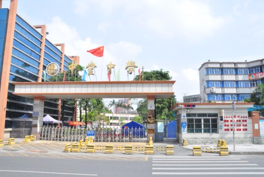 東莞中堂中學(xué)