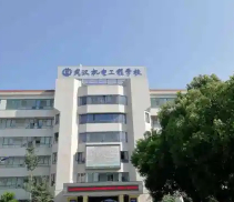 武漢機(jī)電工程學(xué)校