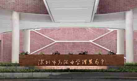 深圳市高級(jí)中學(xué)理慧高中