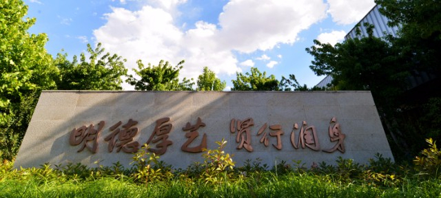 安陽幼兒師范高等?？茖W(xué)校