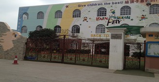 深圳大圍幼兒園