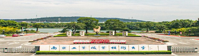 南京工業(yè)職業(yè)技術(shù)大學(xué)